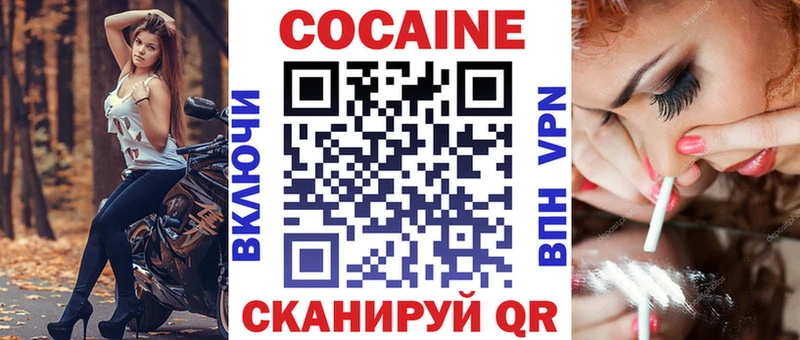 COCAIN VHQ  Купить закладки  Тейково 