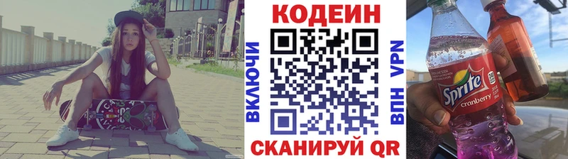 Купить закладки  Тейково  Кодеин Purple Drank 