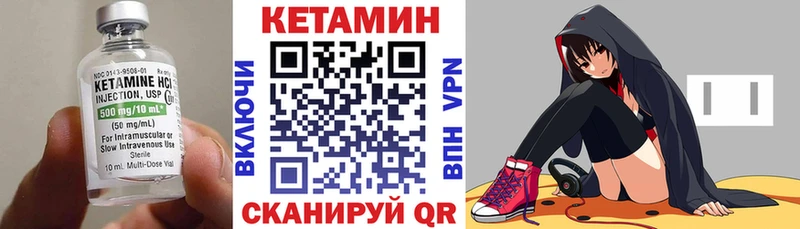КЕТАМИН VHQ  Купить закладки  Тейково 